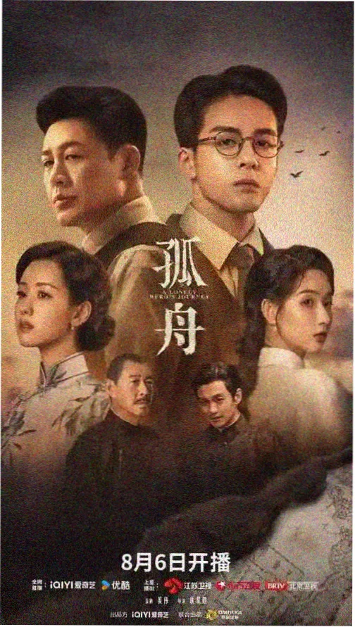 风起南屿 高清剧集在线观看