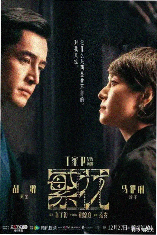 山海邮局 免费在线观看电视剧